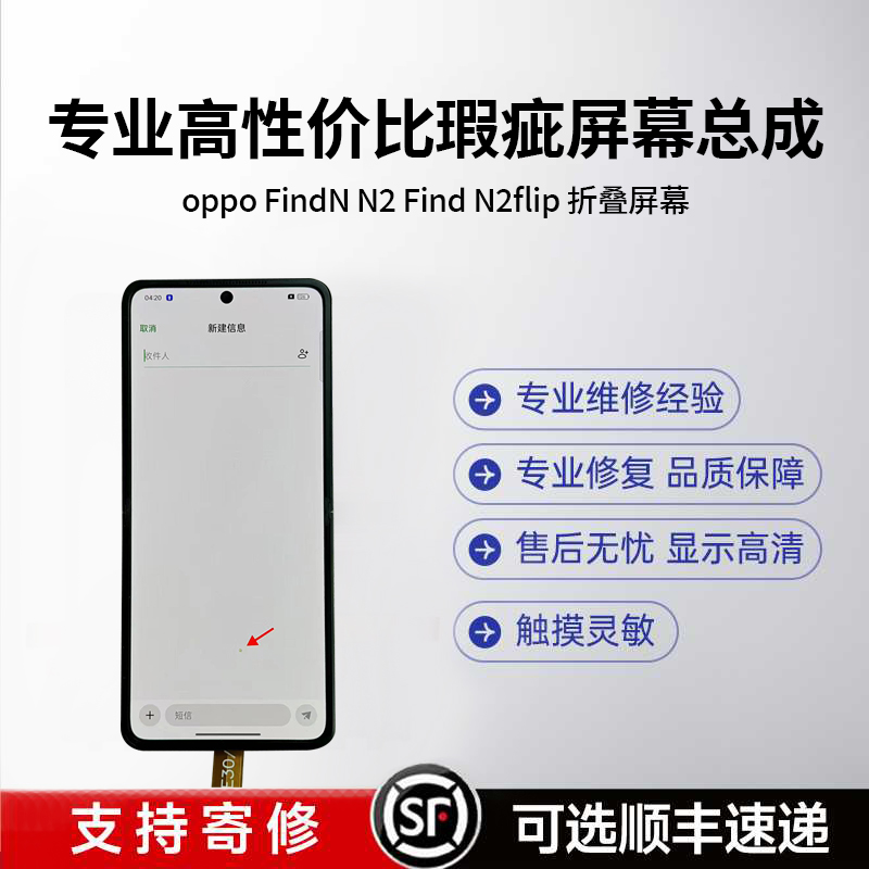适用于OPPOFindNN2折叠屏幕总成