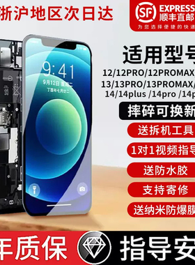 适用于苹果14手机屏幕总成iphone15plus/13pro/12mini/14promax内外屏触摸屏幕柔性OLED组装维修高清显示屏