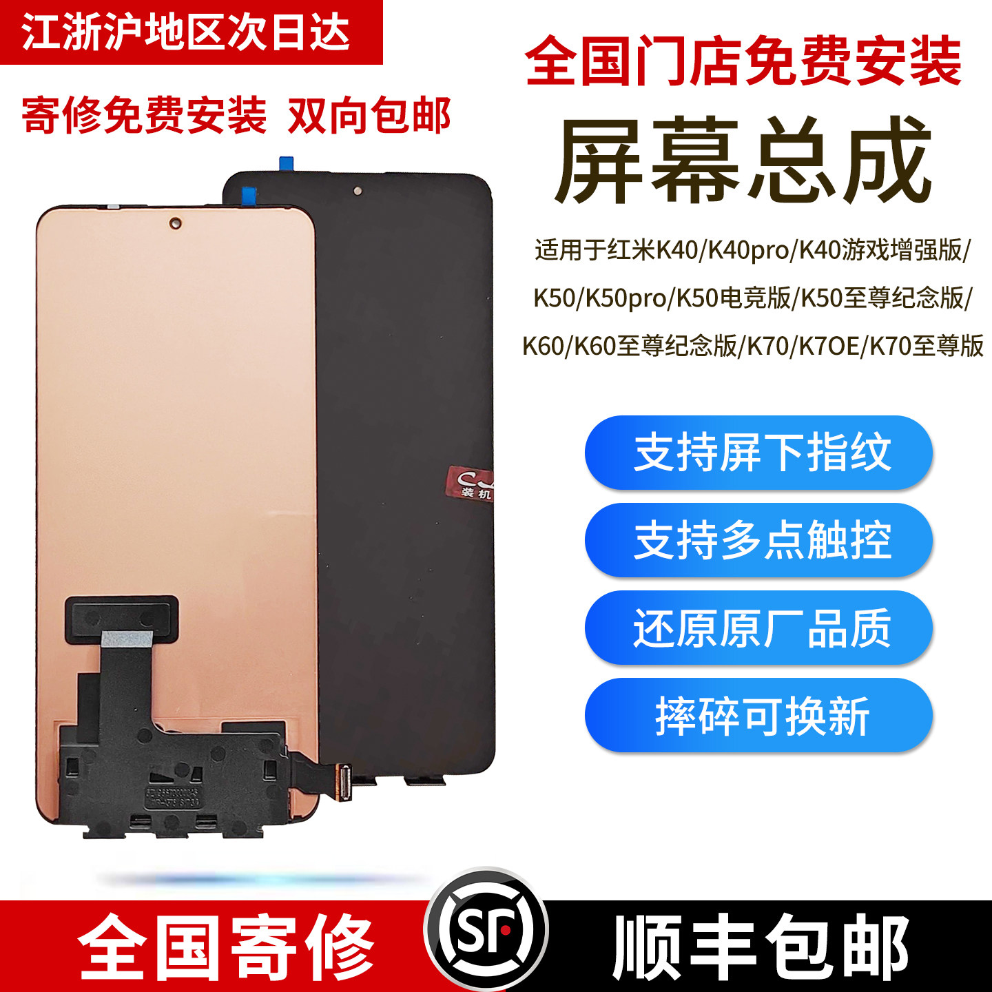 适用于红米K40游戏增强/K50pro/电竞/K60/K70至尊纪念版/K7OE原装内外屏组装维修高清触摸显示屏手机屏幕总成,3C数码配件,手机屏幕总成,淘宝优惠券,粉丝福利购,淘宝优惠卷