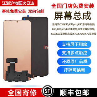 适用于红米K40游戏增强/K50pro/电竞/K60/K70至尊纪念版/K7OE原装内外屏组装维修高清触摸显示屏手机屏幕总成