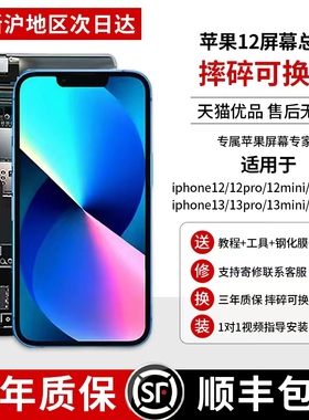 适用于苹果15手机屏幕总成iphone13/14plus/12mini/14promax国产柔性OLED组装维修高清显示屏内外屏触摸屏幕