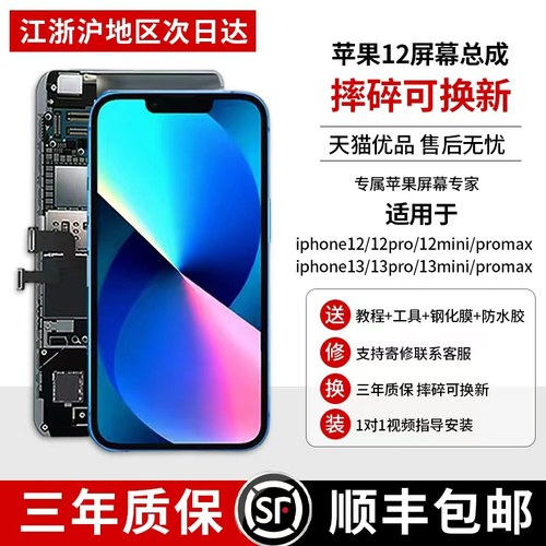 适用于苹果15手机屏幕总成