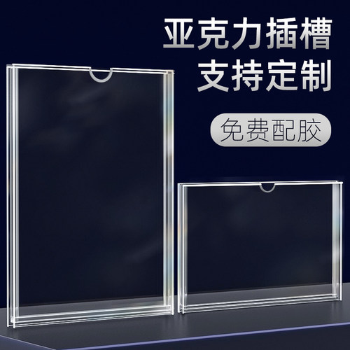 A4亚克力卡槽定制卡套标签
