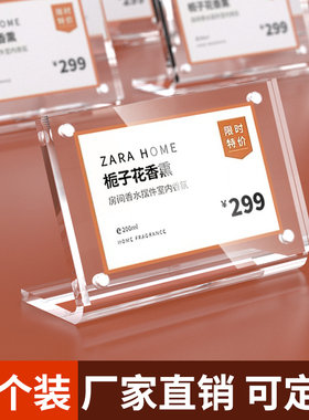 亚克力斜面台卡L型标签标价牌子手机价格展示牌参数说明介绍产品桌面展示架高档桌牌摆台A5展牌桌签价格牌