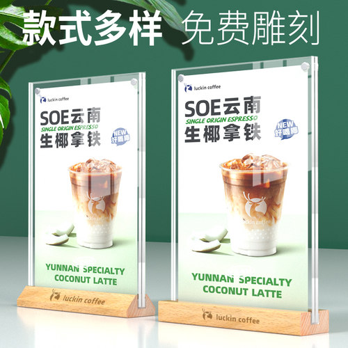 a4原木亚克力台卡展示牌桌牌