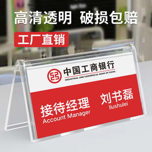 桌签三角台卡展示牌姓名牌透明片塑料三角牌 会议牌座位牌标亚克力桌牌坐席卡架小学生台签V名字牌桌面摆立牌
