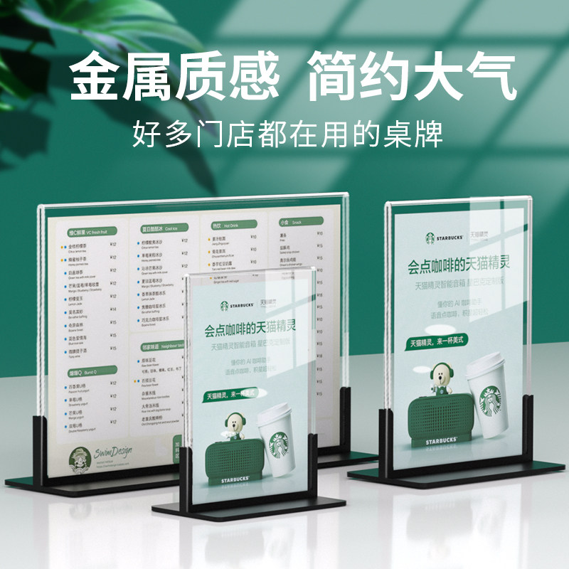 金属台卡展示牌不锈钢a4桌面立牌L型桌牌亚克力台牌架奶茶店菜单广告牌展示牌吧台点餐牌台签水牌价格牌