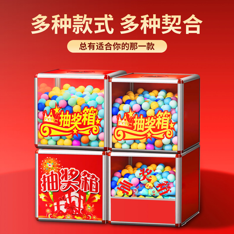 透明抽奖箱小号可爱创意活动摇奖道具红色幸运年会庆典抽签盒亚克力大号婚礼趣味恐怖箱儿童摸奖开口球定制做图片