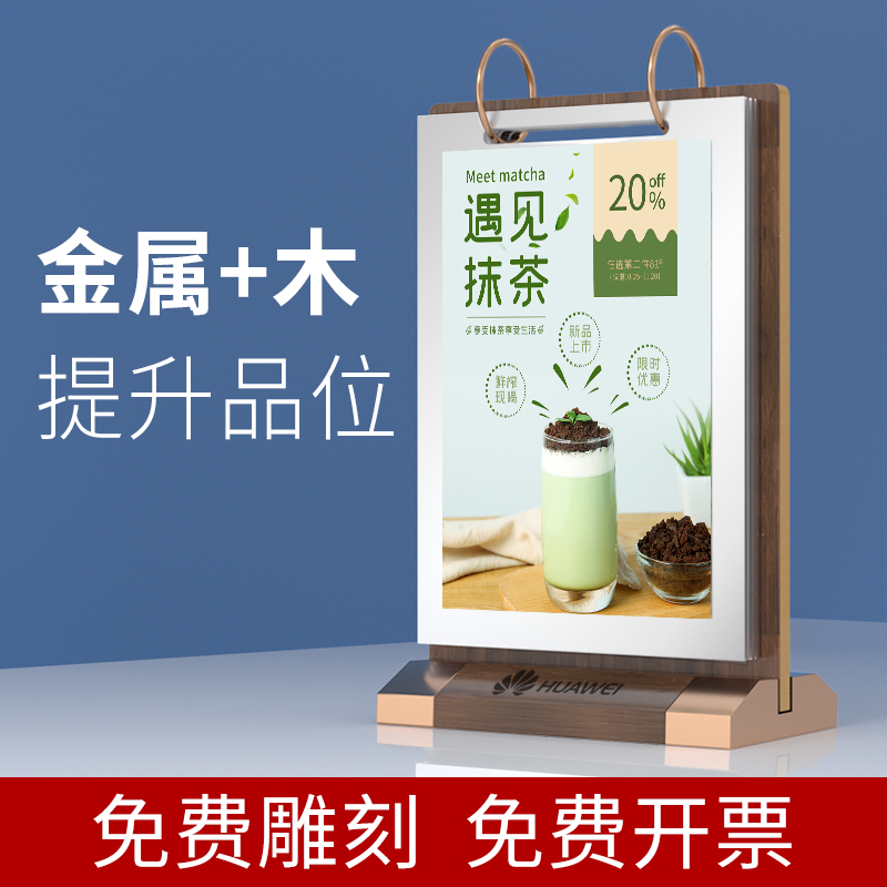 翻页台卡前台桌面展示牌