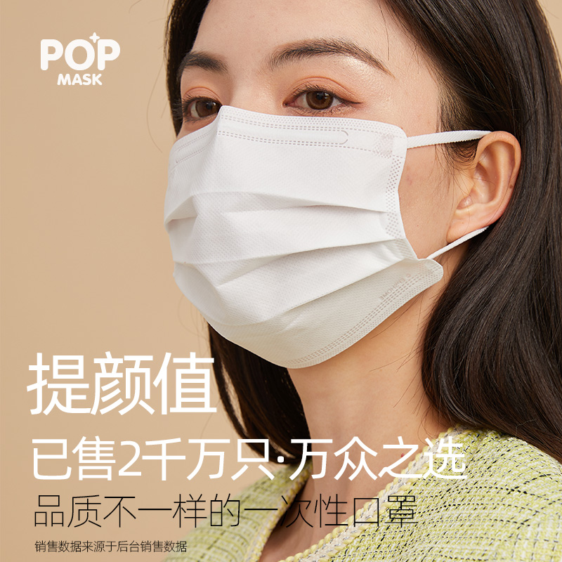 颐品成人平面一次性口罩