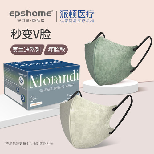 3D立体一次性口罩加厚保暖