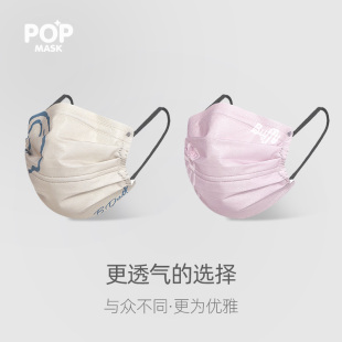 POP 高颜值防花粉3d立体 MASK彩色一次性口罩防尘透气女性男潮款