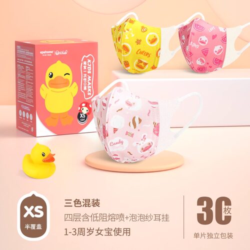 POPMASK3d立体儿童一次性口罩