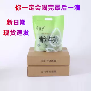 青汁牛奶饮品青汁牛奶