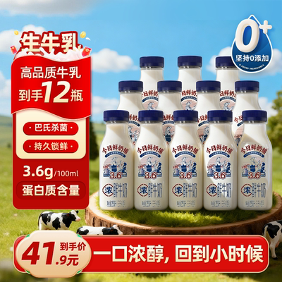 鲜牛奶今日鲜奶铺冷链配送