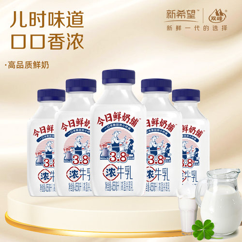 鲜牛乳新希望今日鲜奶铺455ml