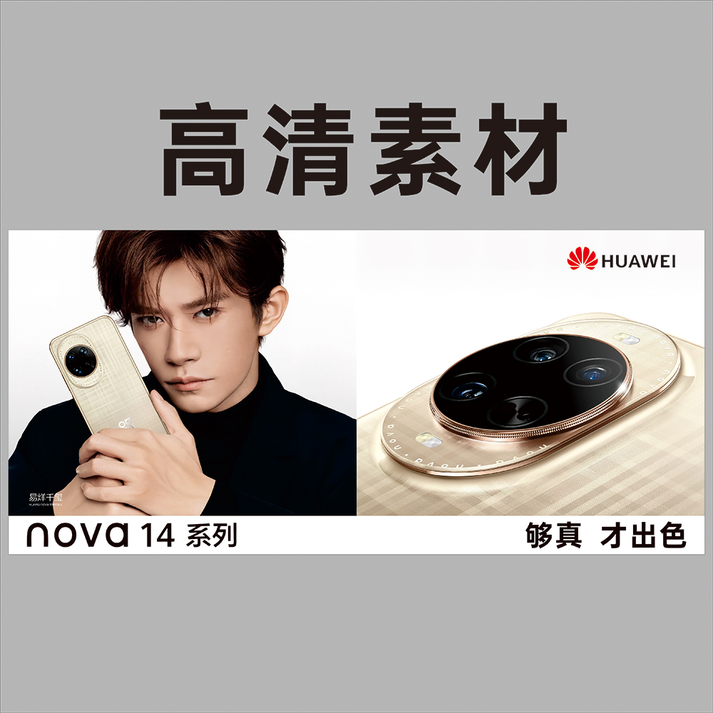 珠海中山华为nova卡布灯箱软膜高清素材/手机店宣传广告设计定制