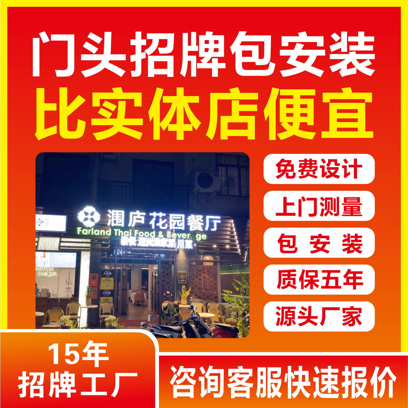 东莞深圳门头招牌厂家发光字灯箱设计广告牌定制门面铝塑板定做上
