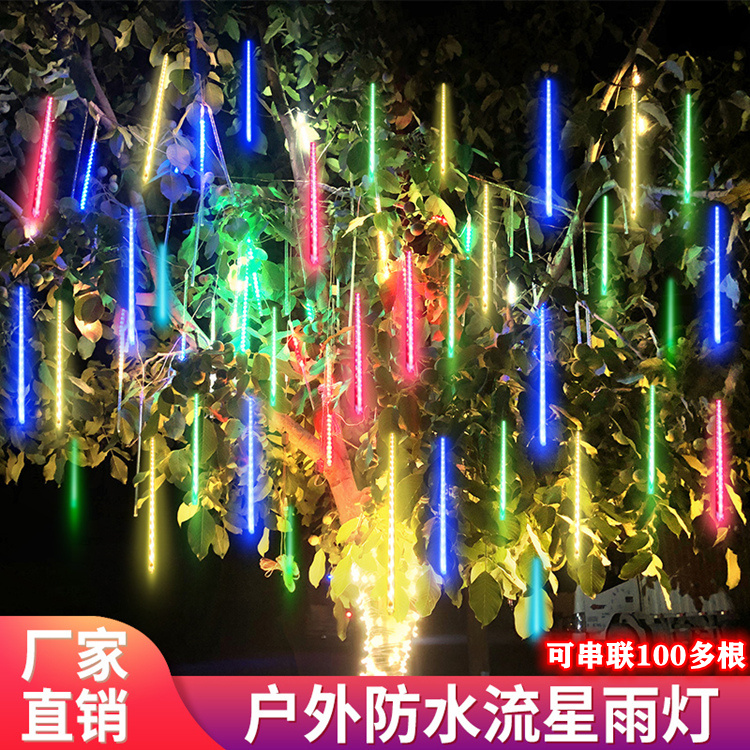 珠海中山流星雨led灯太阳