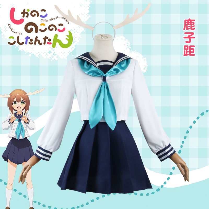 鹿乃子虎视眈眈cos服JK制