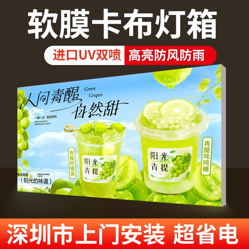 东莞深圳市上门安装3M软膜卡布灯箱广告定制广告牌户外门头招