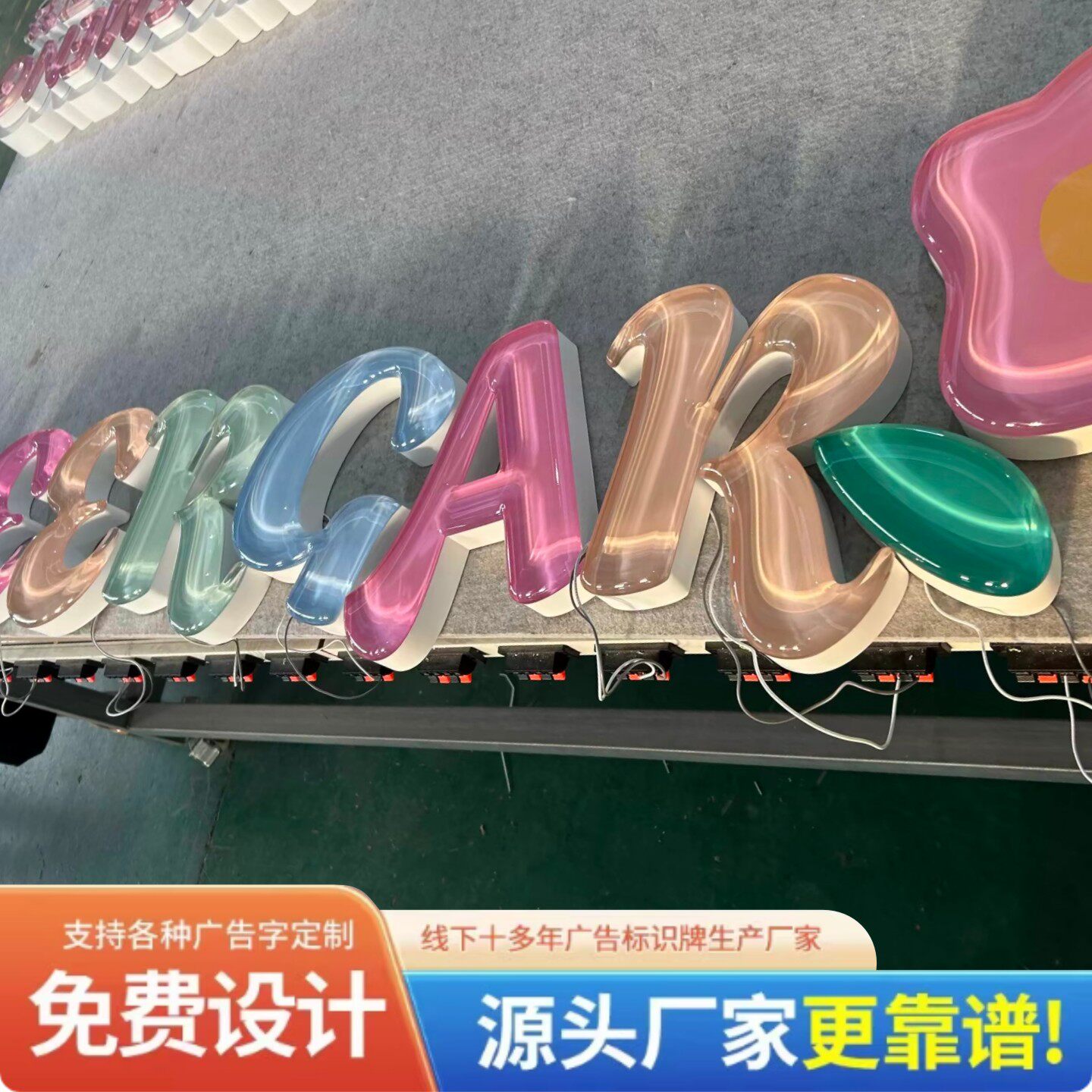 深圳迷你彩色水晶果冻发光字门头定制球面磨砂亚克力不锈钢立式招