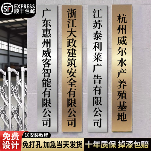 东莞深圳定制定做厂牌不锈钢