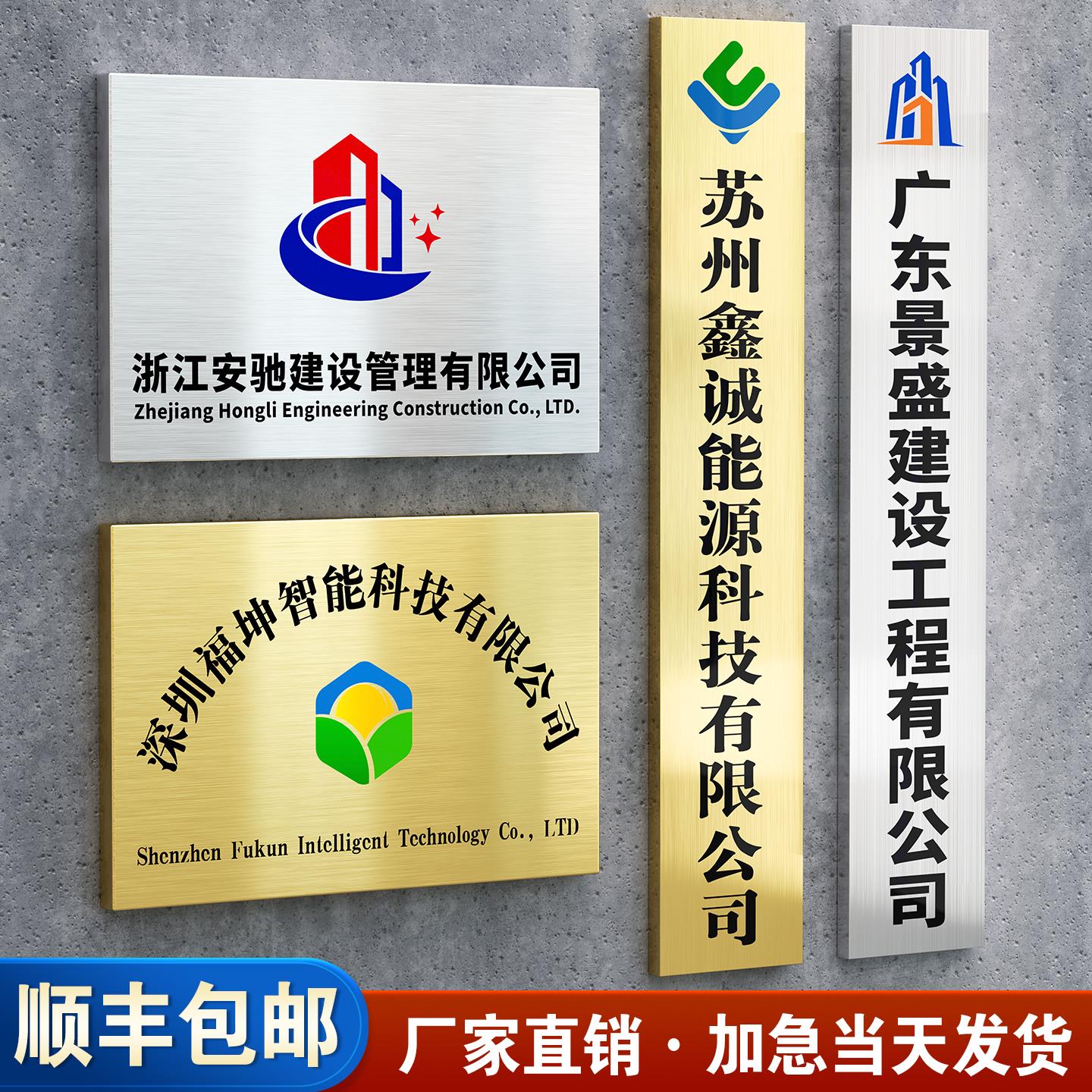 东莞深圳铜牌定做定制公司门牌