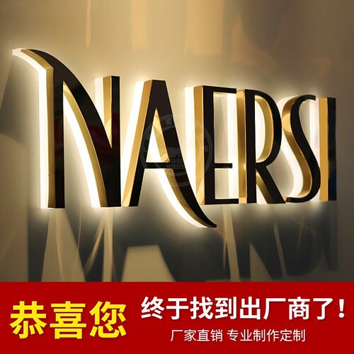 东莞深圳广告牌精品不锈钢发光字