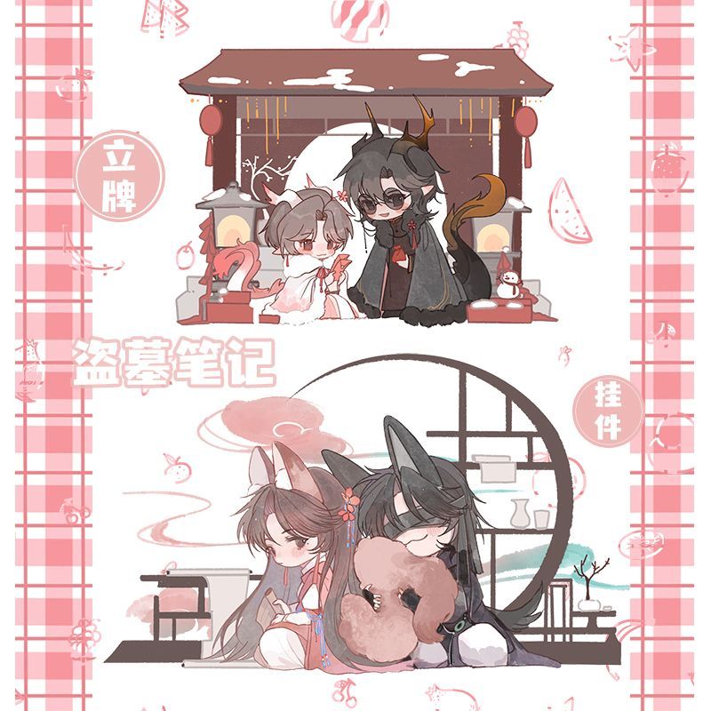 盗墓笔记解雨臣黑瞎子周