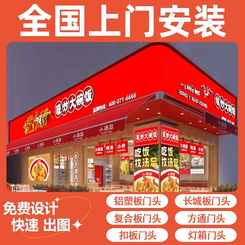 东莞深圳发光字店铺招牌