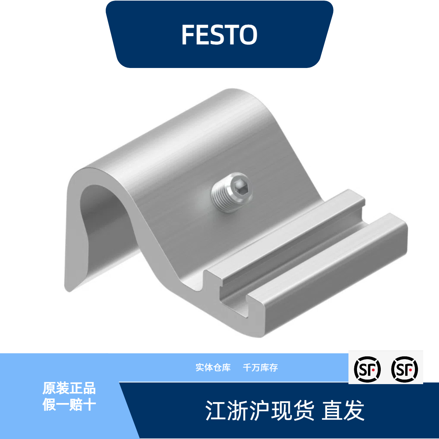 费斯托传感器支架 DASP-M4-125-A  1451483全新原装