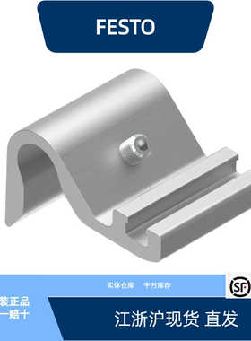 费斯托传感器支架 DASP-M4-125-A  1451483全新原装