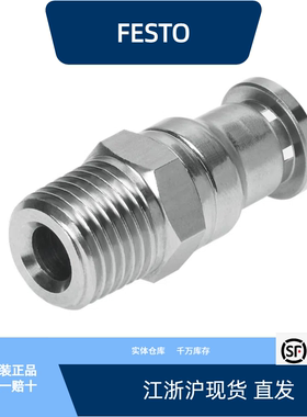 费斯托快插接头 CRQS-1/8-8  162863全新原装