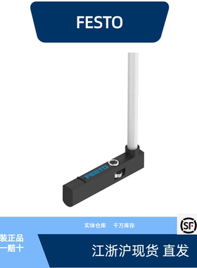 费斯托接近开关 SMT-10M-NS-24V-E-2,5-Q-OE  551378全新原装
