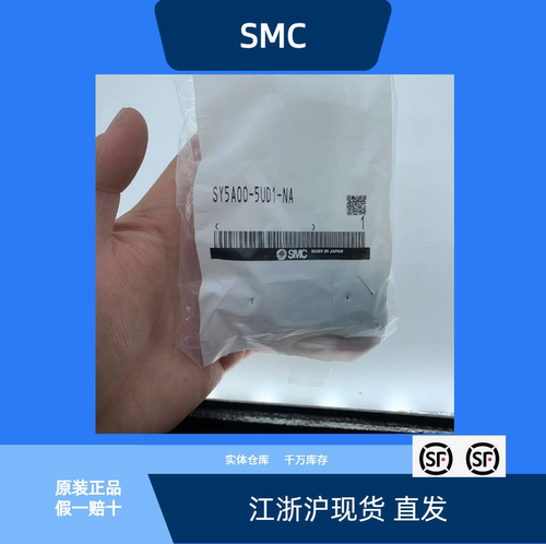 电磁阀SY5A00-5UD1-NA全新原装