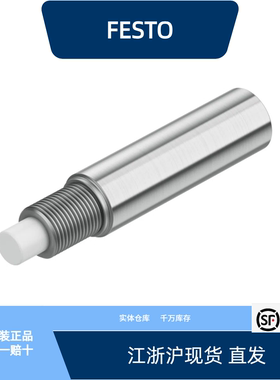 费斯托弹性缓冲器 DYSS-G8-5-5-Y1F/5-5-Y1F全新原装