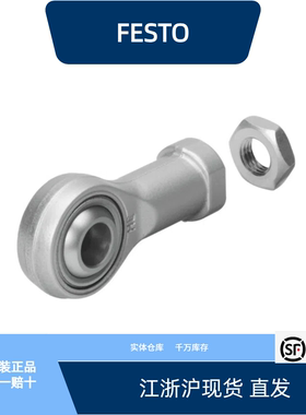 费斯托关节轴承 CRSGS-M20X1,5  195585全新原装