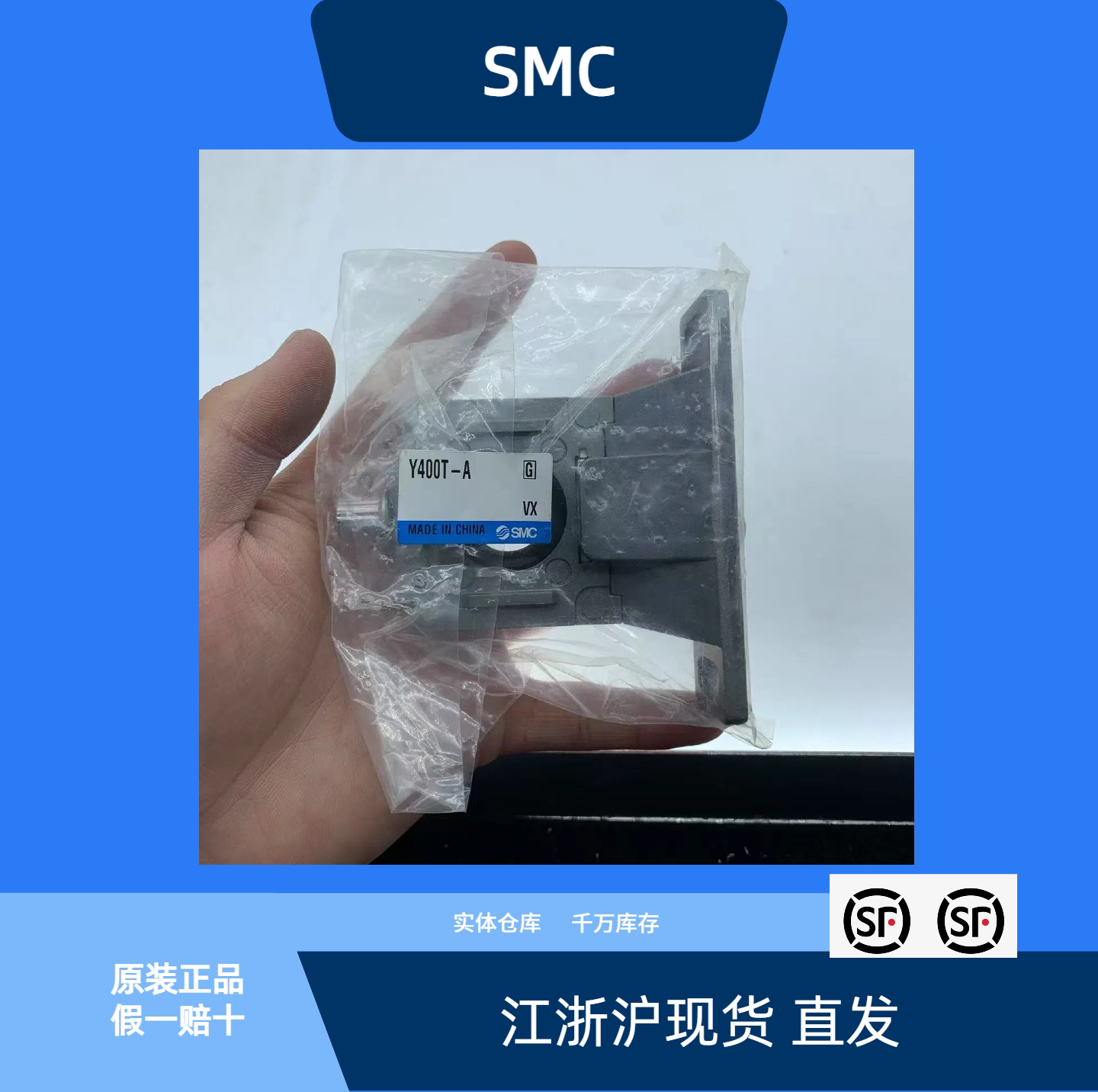 SMC过滤器隔板Y400T-A全新原装
