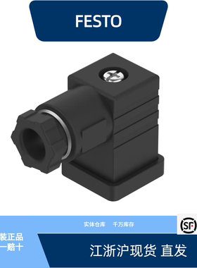 费斯托插入式插座 NECV-C1W3L-P-P13  8105012全新原装