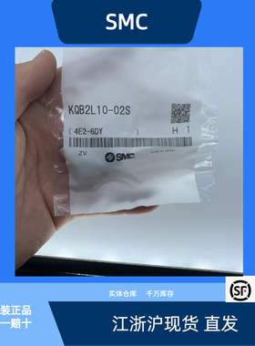 SMC接头KQB2L10-02S全新原装