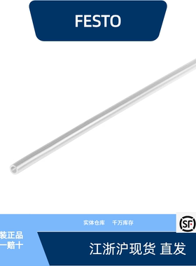 费斯托塑料气管 PTFEN-8X1/4X0.5/6X1/10X1.5/14X2-NT全新原装
