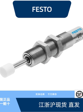 费斯托弹性缓冲器 YSRW-10-17  191195全新原装
