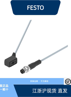 费斯托连接电缆NEBV-Z4WA2L-P-E-0.5-N-M8G3-S1  8047673全新原装