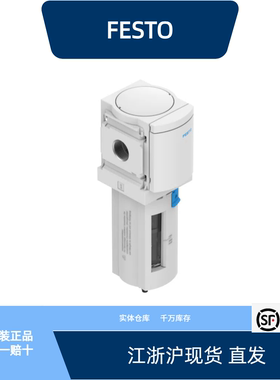 费斯托过滤器MS6-LF-1/2-CRV  529609全新原装