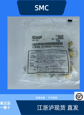 SMC接头KQ2L08-02AS/KQ2L08-01AS全新原装