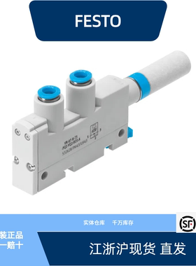 费斯托真空发生器 VN-07-H-T3-PQ2-VQ2-RO1-A/B全新原装