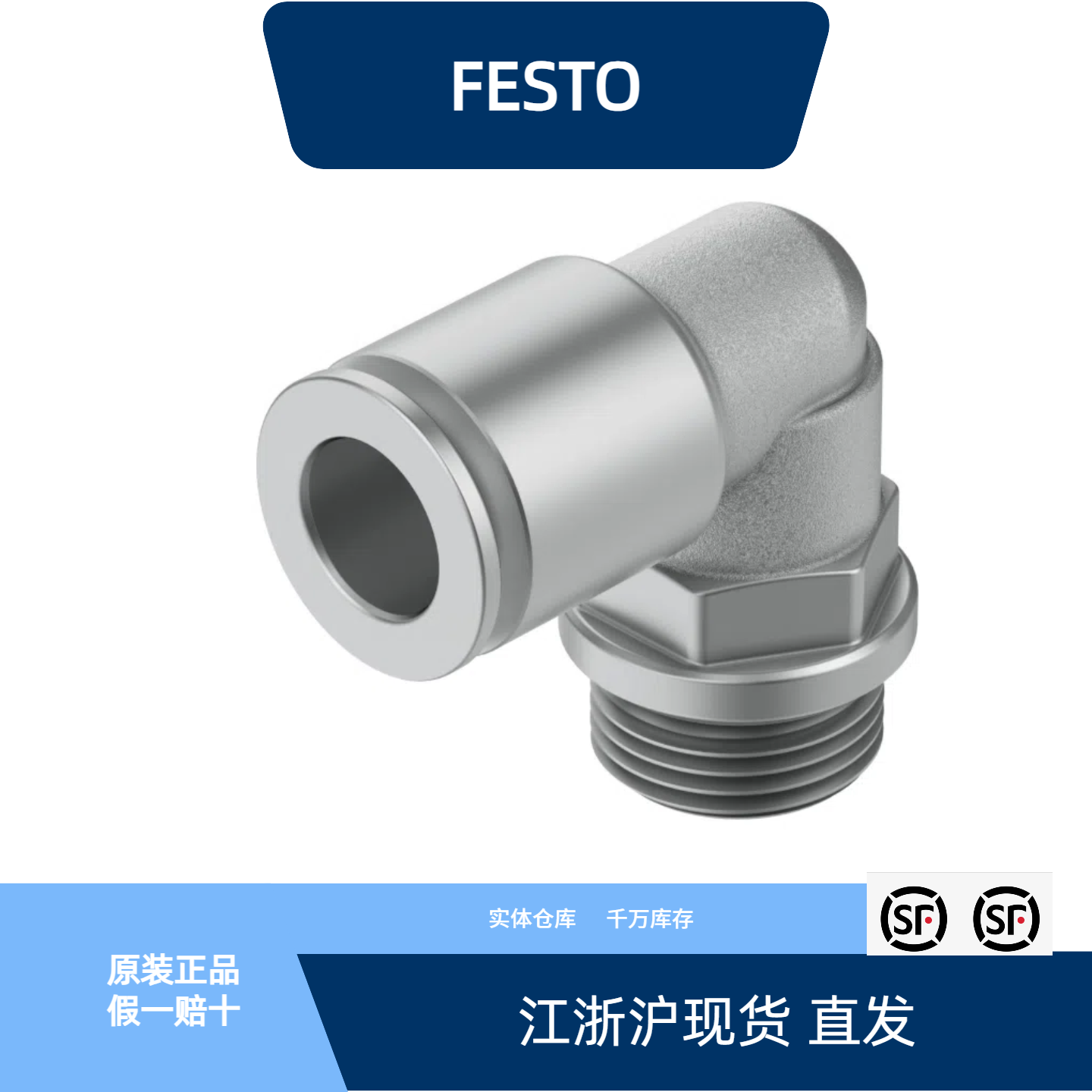 接头NPQH-L-G14-Q10-P10全新原装