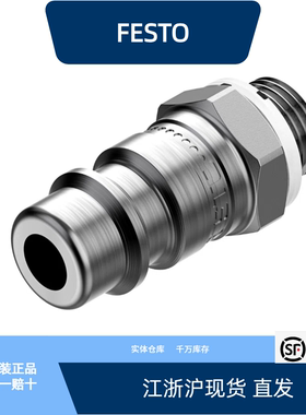 费斯托快速连接插头 NPHS-S6-M-G18/14全新原装