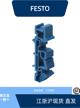 费斯托安装扣 PENV-BGH  164597全新原装